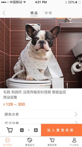 毛小孩手机版