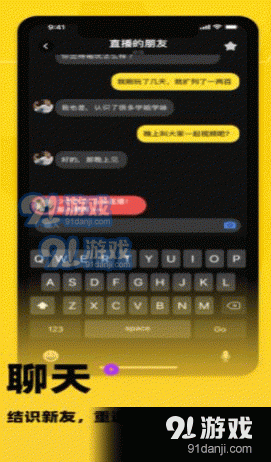 squash交友最新版