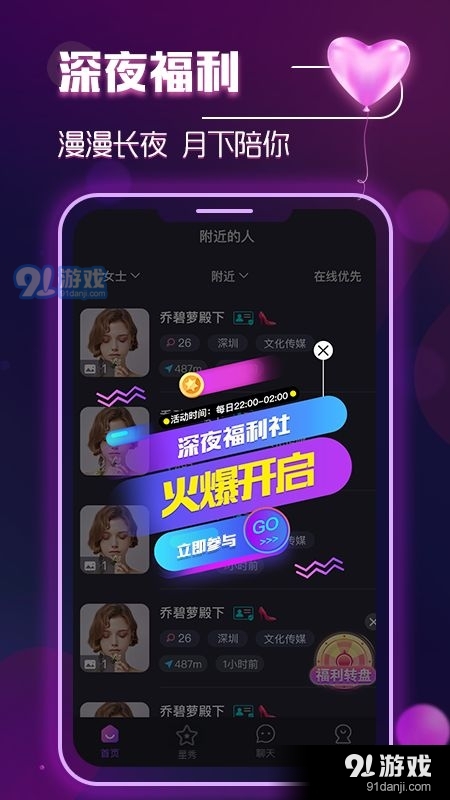 月伴湾交友手机版