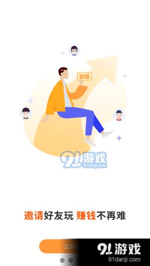 好赚钱安卓版