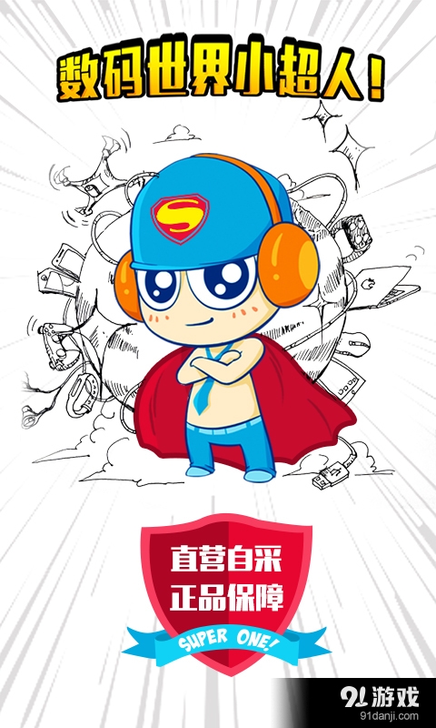 数一数二安卓版