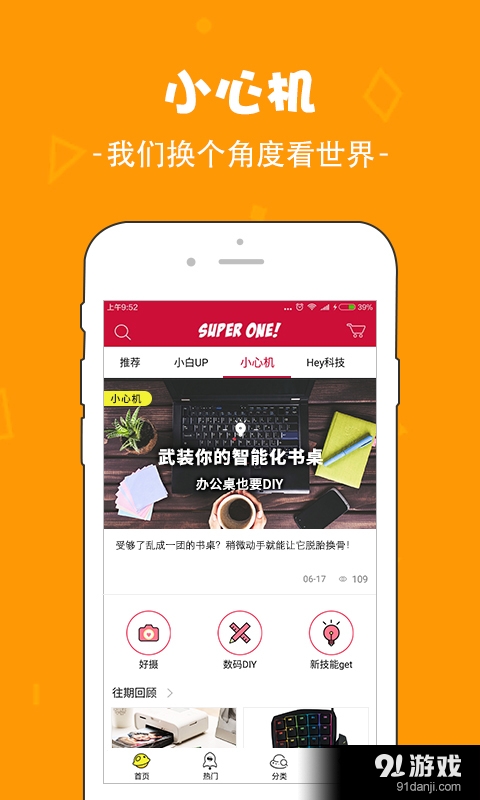 数一数二免费版