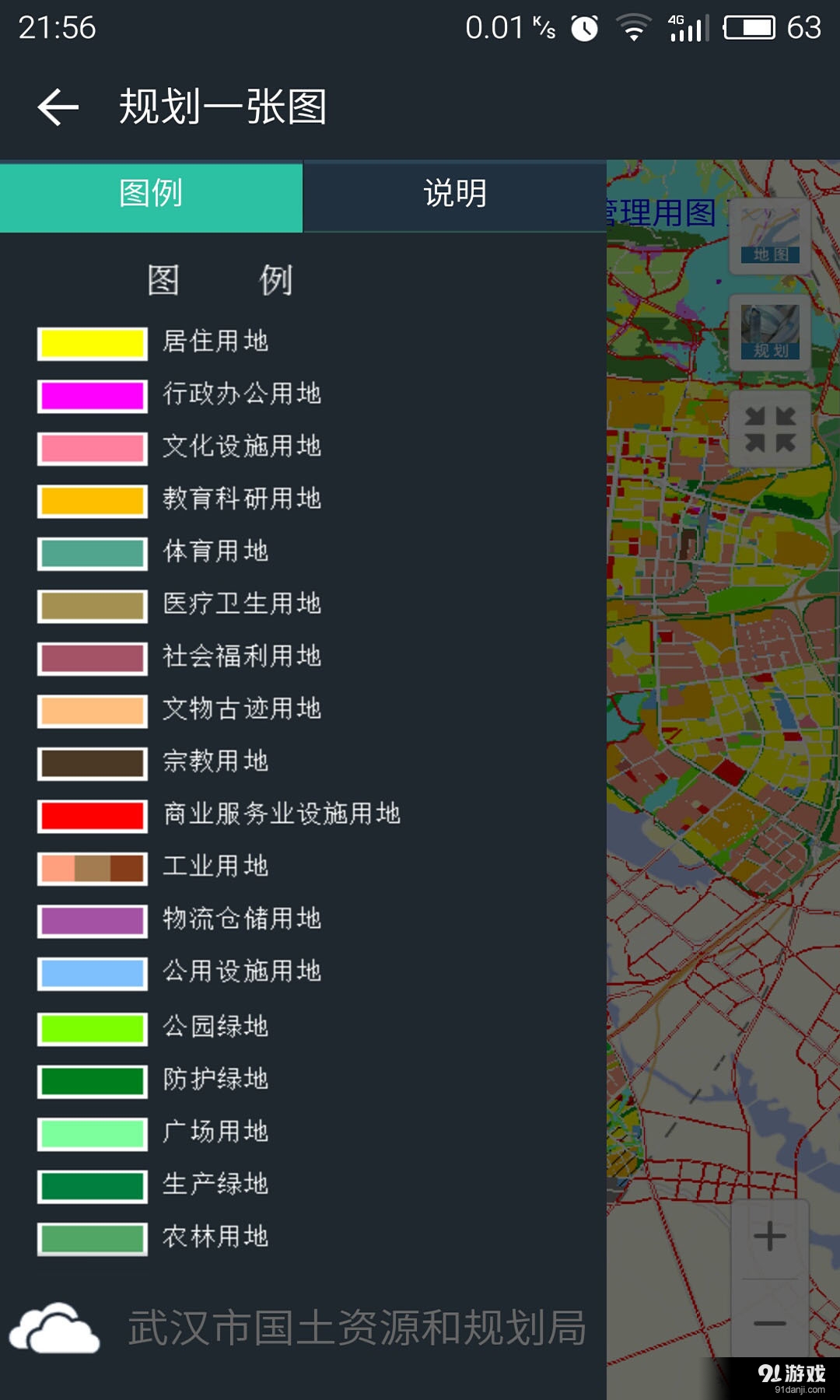 规划一张图手机版