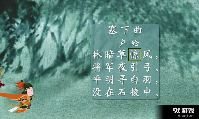 点字书／唐诗最新版