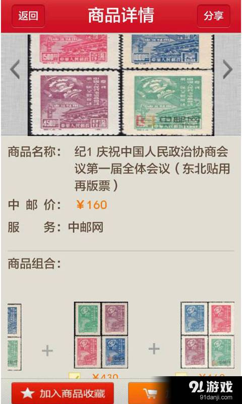 中邮网最新版