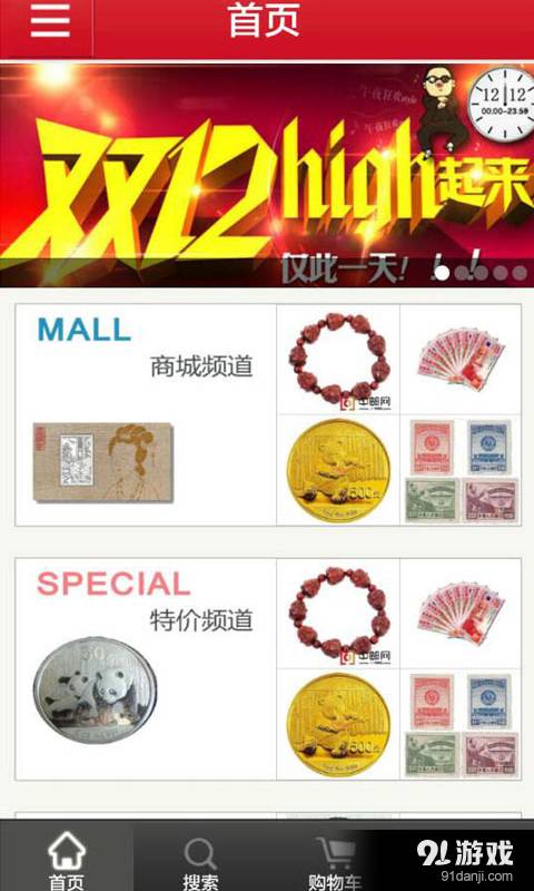 中邮网免费版