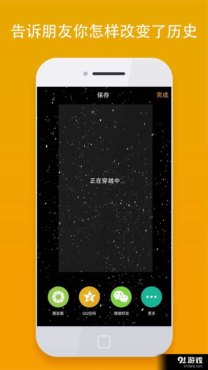 穿越相机最新版