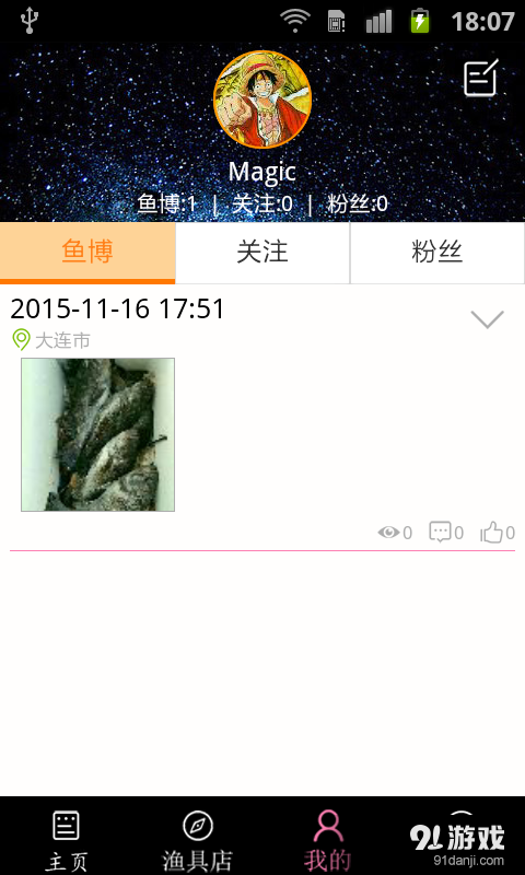 渔乐圈免费版