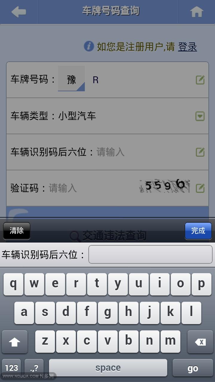 南阳交警