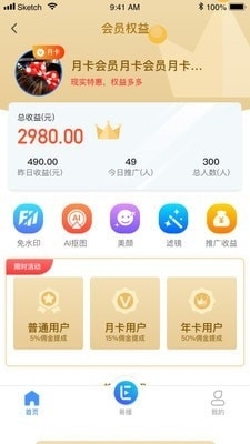 轻松易播官网版