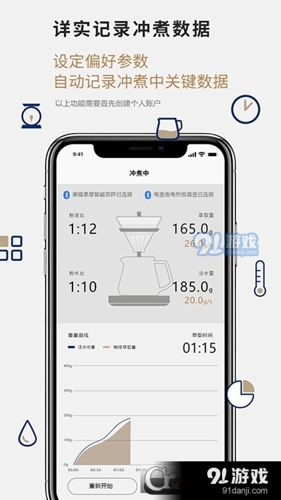 timemore咖啡官网版