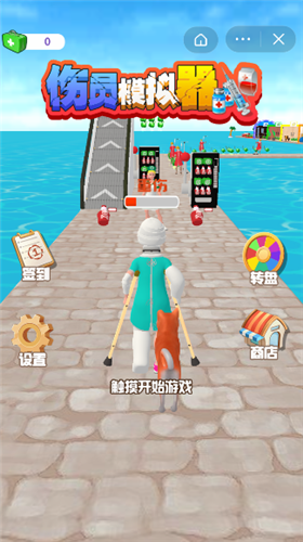 伤员模拟器最新版