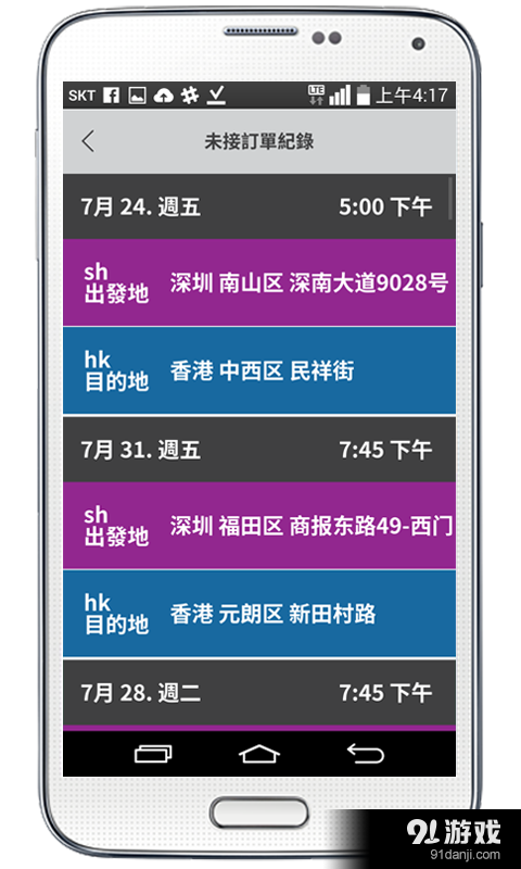 易路最新版