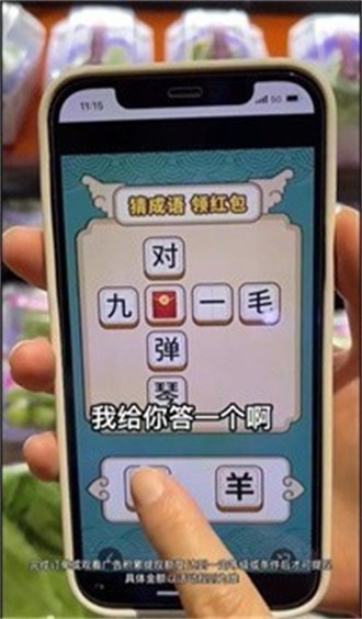 乐享成语安卓版