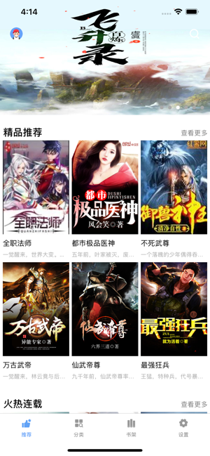 松果阅读免费版