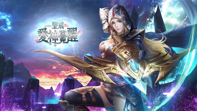 圣戒：爱神觉醒