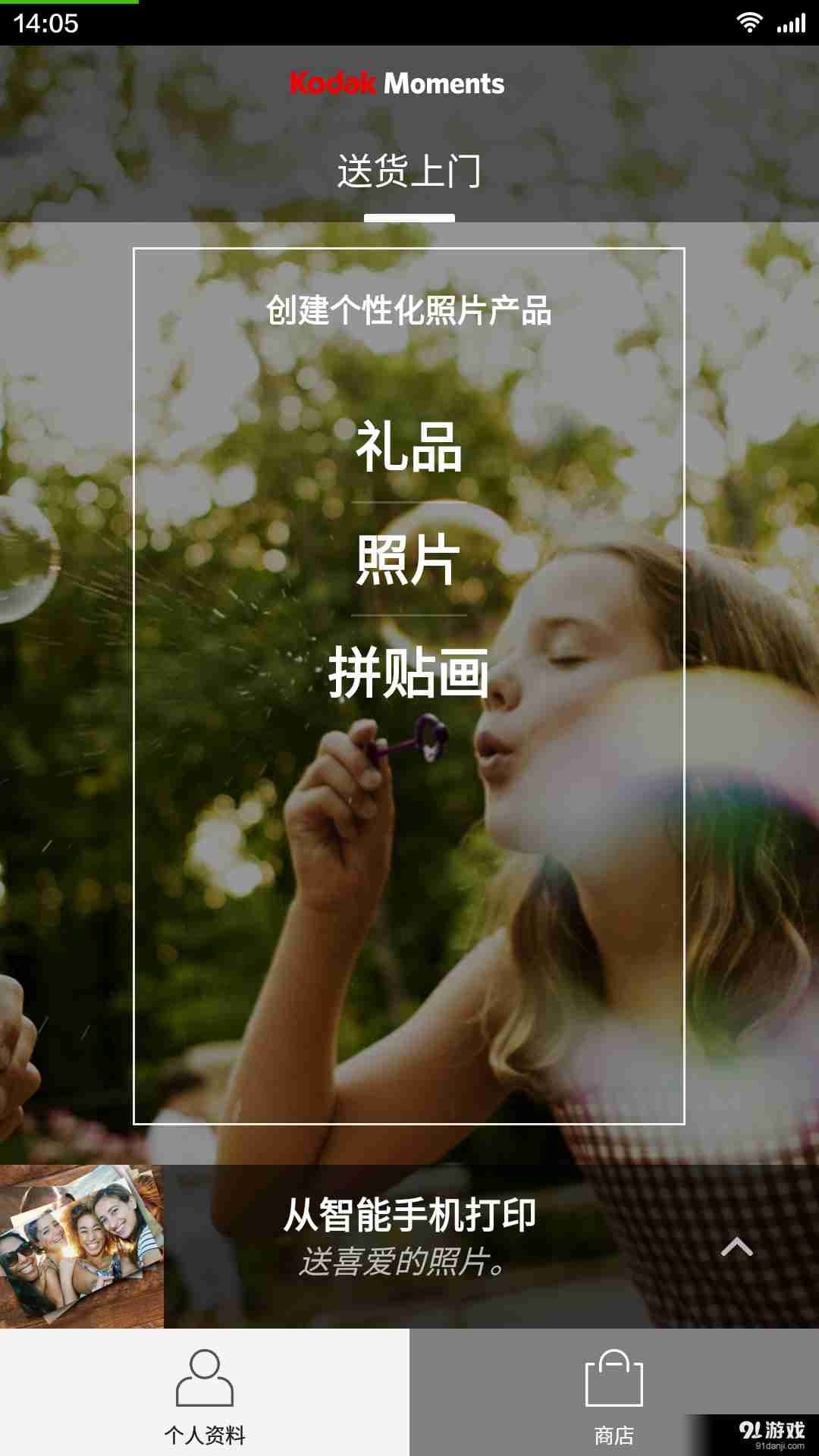 Moments官网版