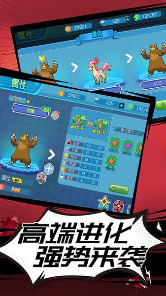 宝可梦训练家官网版