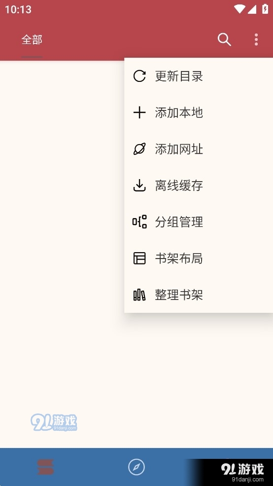 太逗阅读安卓版