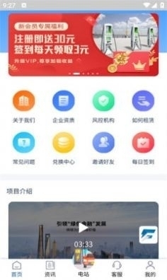 畅云智联免费版