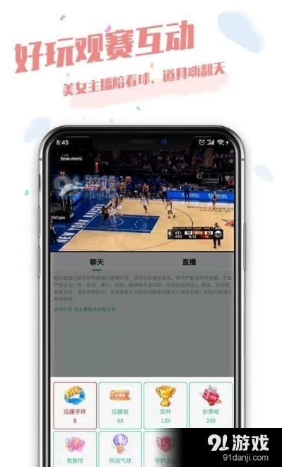 酷玩直播nba比赛官网版