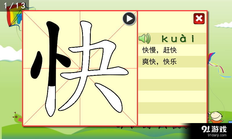 点字书／语文三年级上最新版