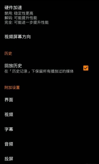 VLCforAndroidGooglePlay手机版