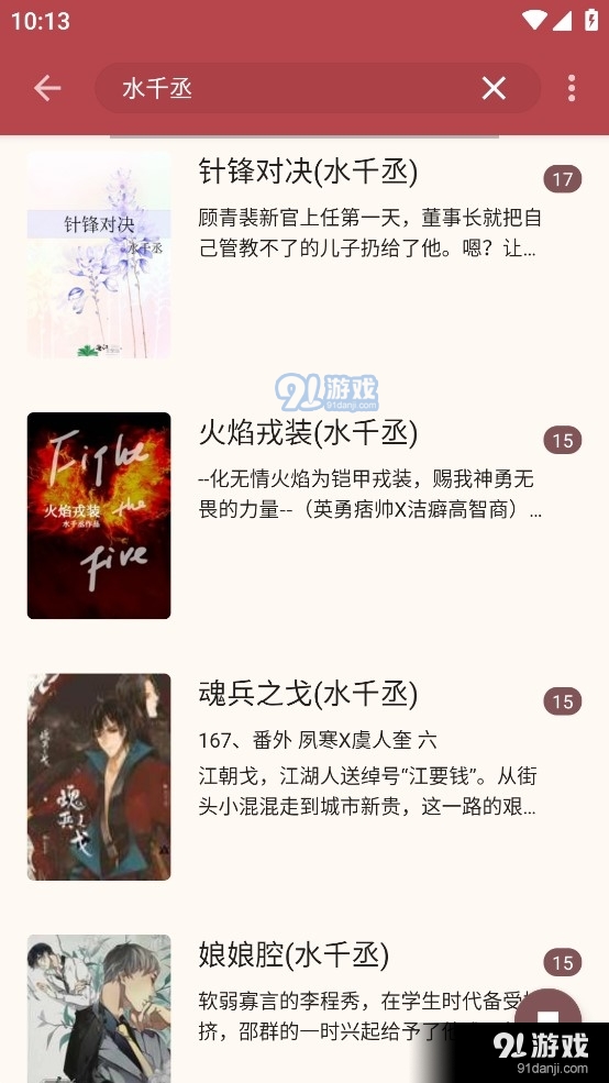 太逗阅读手机版