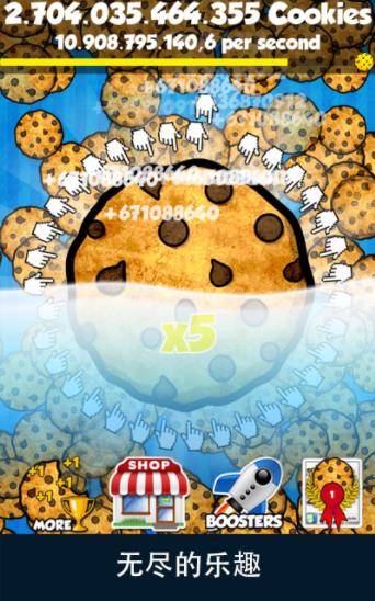 CookieClicker最新版