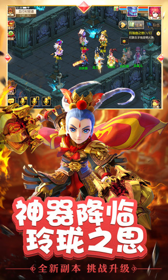 梦幻西游公益服手机版