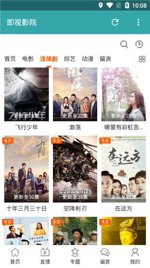 即视影院手机版