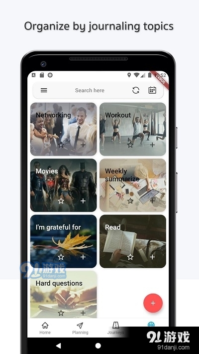 Journalit记录安卓版