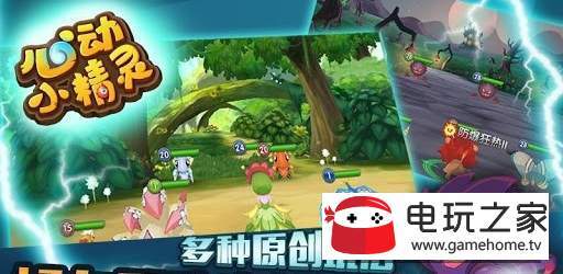 心动小精灵手机版