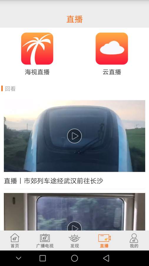 视听海南免费版