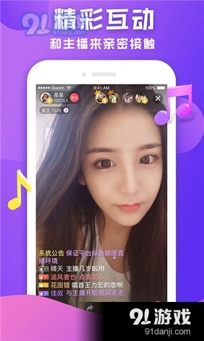 花儿直播手机版