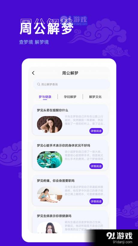 墨迹日历免费版