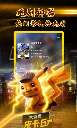 飘花电影网官网版