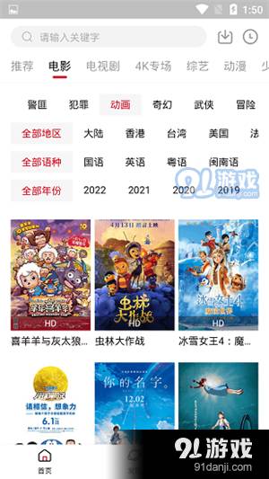 香瓜影视安卓版