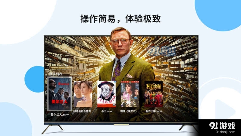 当贝播放器最新版