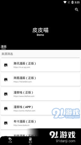 皮皮喵漫画免费版