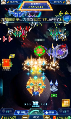 快乐战机最新版