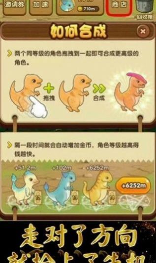 全民来养龙安卓版