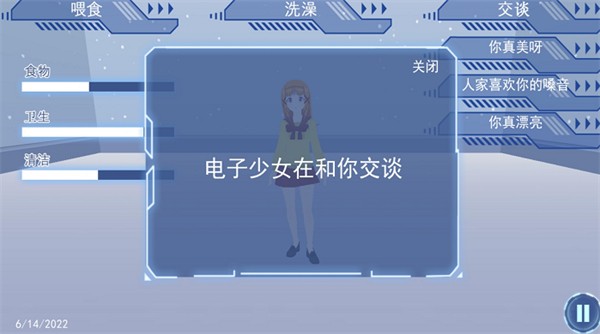 恋人模拟器最新版