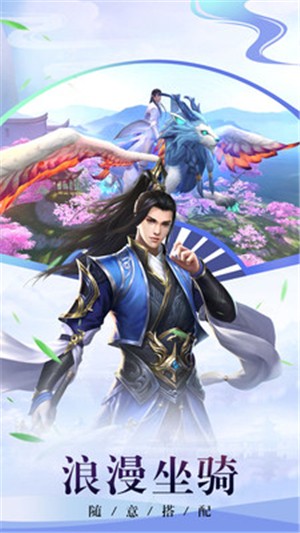 一梦仙途最新版