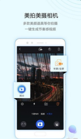 清爽视频编辑器手机版