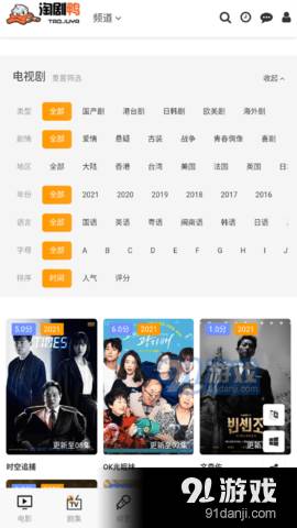 淘剧吧影视免费版