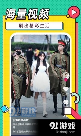 嘻唰唰视频手机版