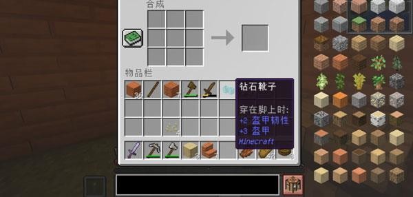 我的世界超多神器随机合成最新版