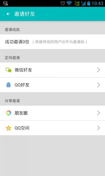 微学数理化讲题神器安卓版