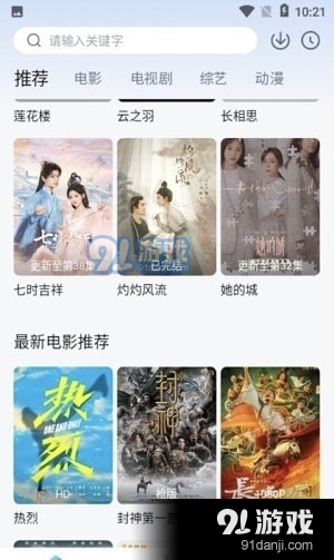 柠檬追剧最新版